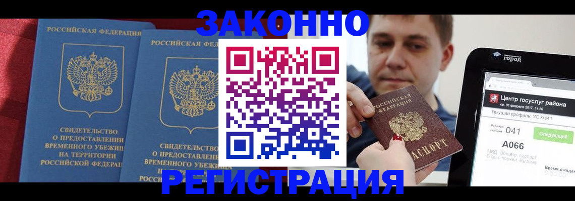 временная регистрация госуслуги в Вельске
