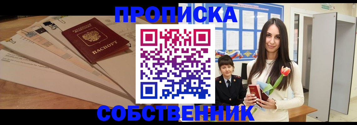 временная регистрация в Вельске