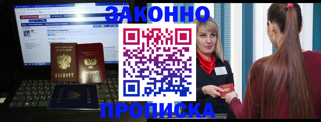 временная регистрация законно в Вельске