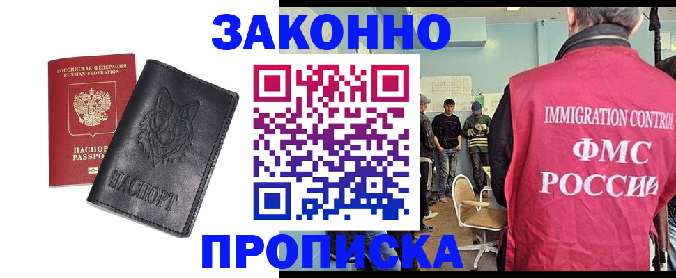 где прописаться в Вельске