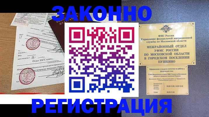 временная регистрация госуслуги в Вельске