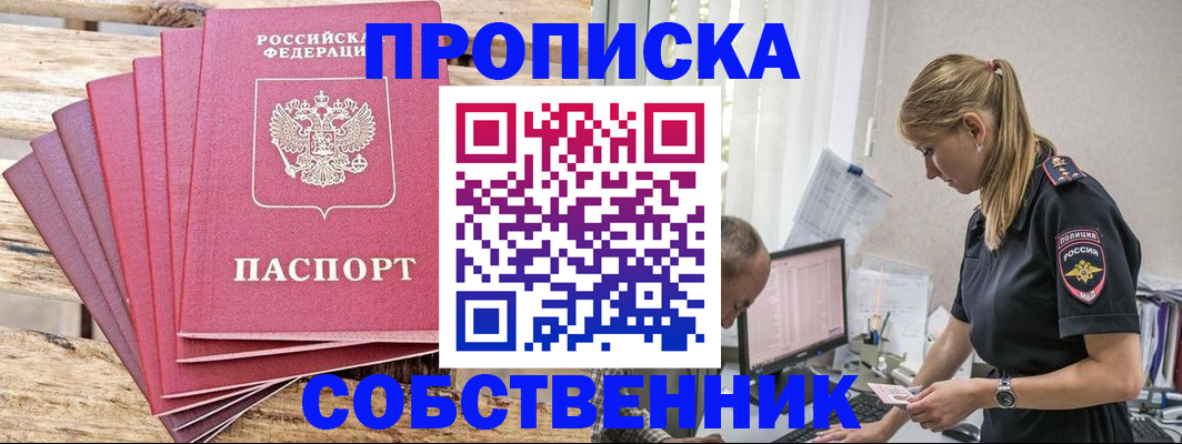 прописка для военкомата в Вельске