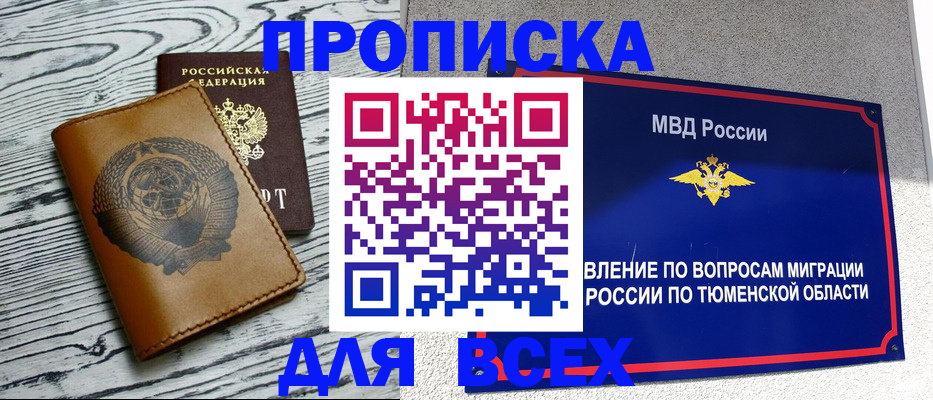 временная регистрация недорого в Вельске